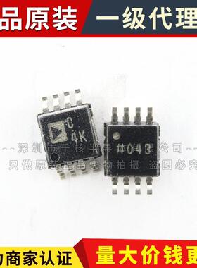 AD7694ARMZ MSOP-8 原装ADI 数模转换器芯片 丝印C4K