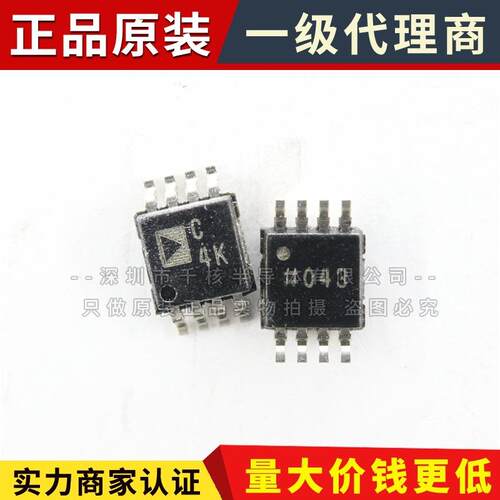 AD7694ARMZ MSOP-8 原装ADI 数模转换器芯片 丝印C4K