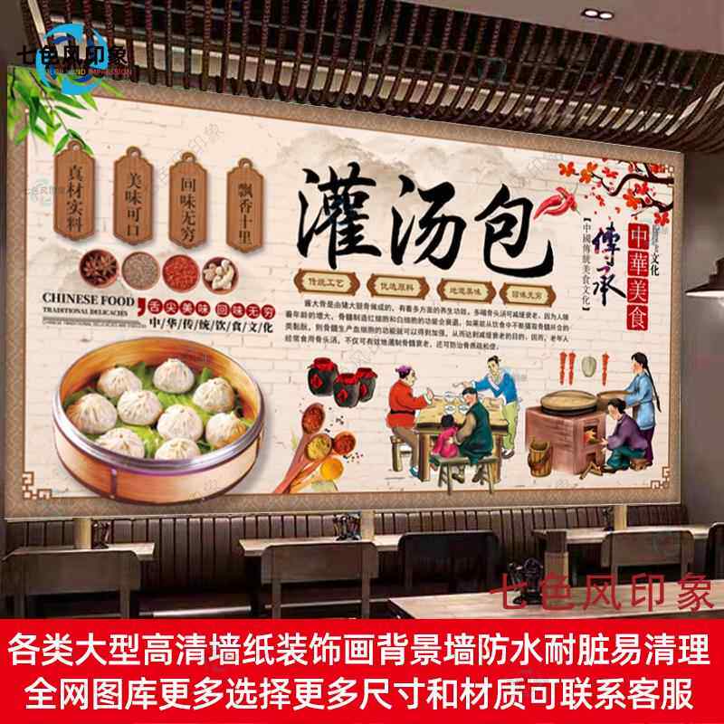 南京灌汤包墙贴海报贴纸画饭店小笼包装饰画写真早餐防水自粘贴画