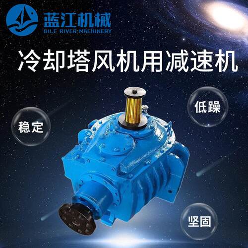 LF42/47冷却塔风机速机LF55/60冷水塔风扇速器LF70/80齿轮箱