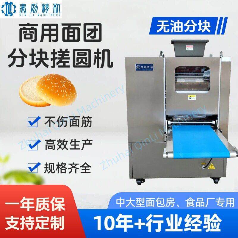 专业版面团分割搓圆机 汉堡酒酿馒头生产设备 面包厂食品厂专用