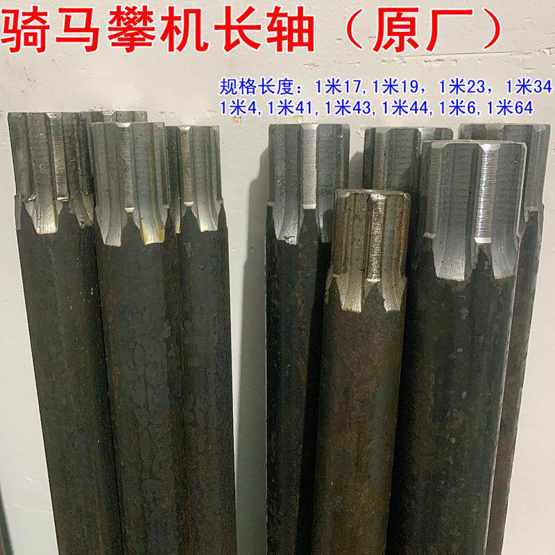 马攀机配件安捷达科球上海昊强骑马机长轴输出轴花键轴1米17 1米4