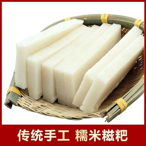 湖北传统手工年糕糯米年粑红高粱巴糍粑罗田蕲春浠水武穴黄梅特产