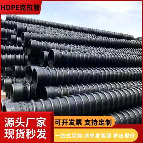 克拉管生产设备B型克拉管SN8钢带螺旋管中空壁缠绕管克拉管报价
