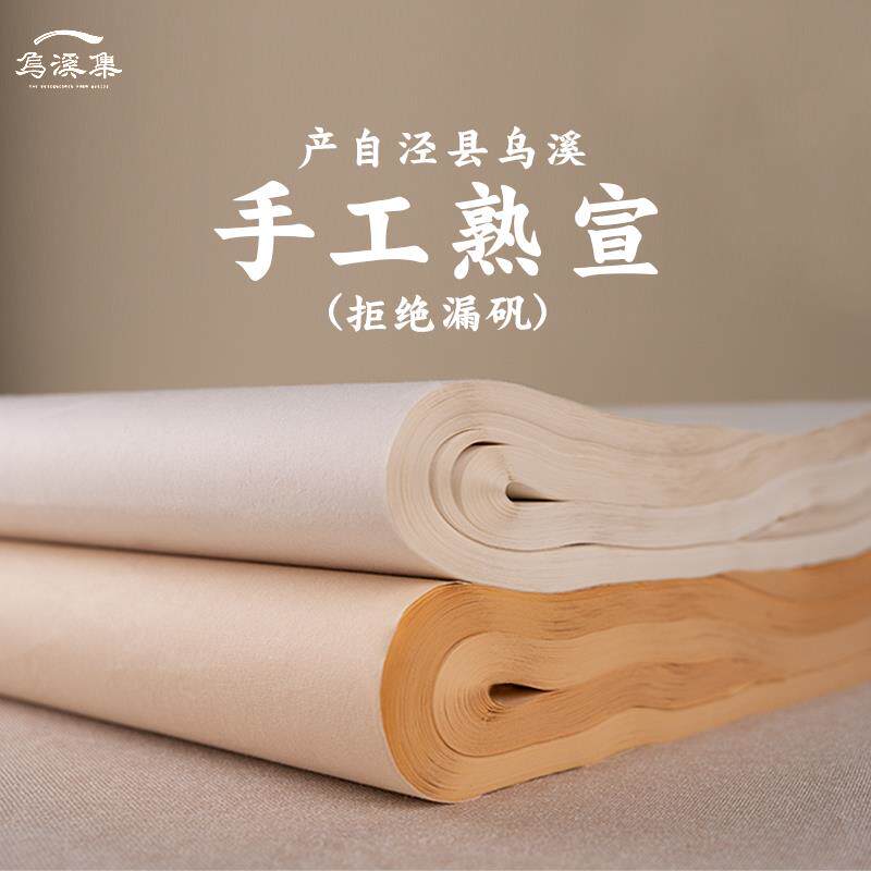 熟宣宣纸没骨彷古国画 画专用创作作品纸云母四尺六尺工笔画 画八