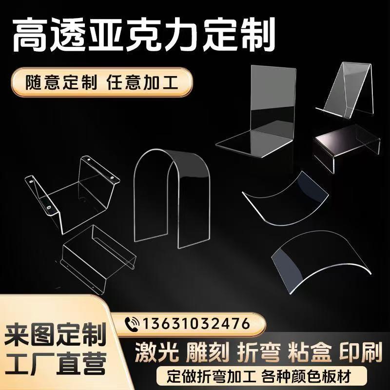 高透明亚克力板有机玻璃热弯折弯UL形彩色盒子防尘罩任意加工定制
