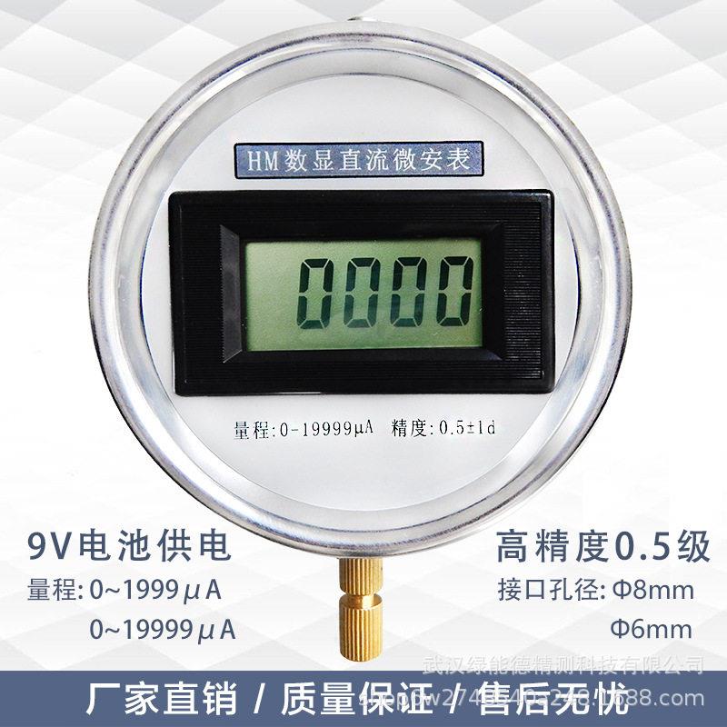 ZGF直流压微安表数字数显直流电压表电流表交流相微安表