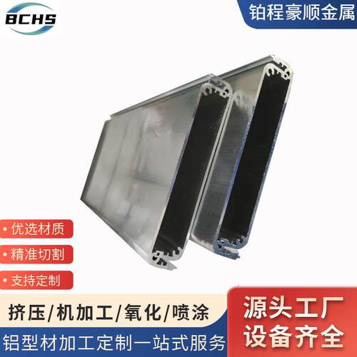 6063工业铝型材电子产品外壳铝制品开模挤压定制各种铝合金型材
