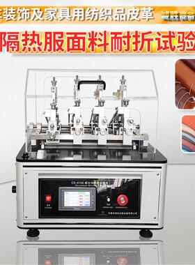 Oscillatory耐磨仪威士伯耐磨试验机wyzenbeek皮革摩擦试验机