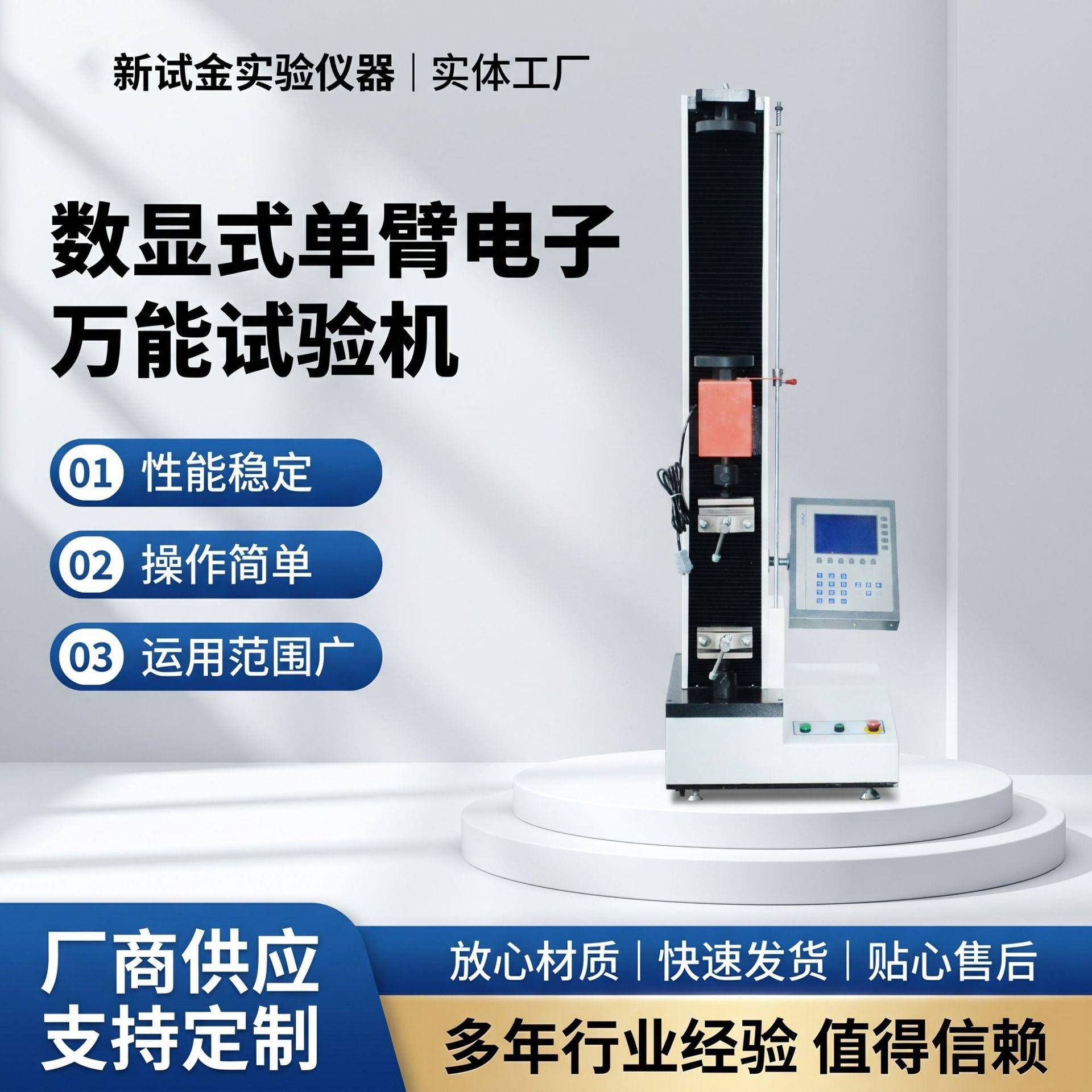 数显式电子万能试验机电缆线橡胶拉伸强度测试金属材料拉力试验机