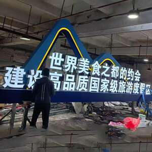 广告宣传栏企业文化标识牌宣传告示栏校园橱窗阅报导向牌厂家招牌