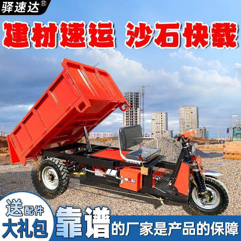 电程动石三轮车液压沙自卸凝土工地农用拉砖混翻斗车ly311335上料