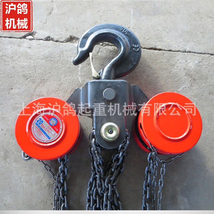 厂家直销 沪鸽牌大吨位手拉葫芦 圆形手拉葫芦20T起重葫芦吊葫芦