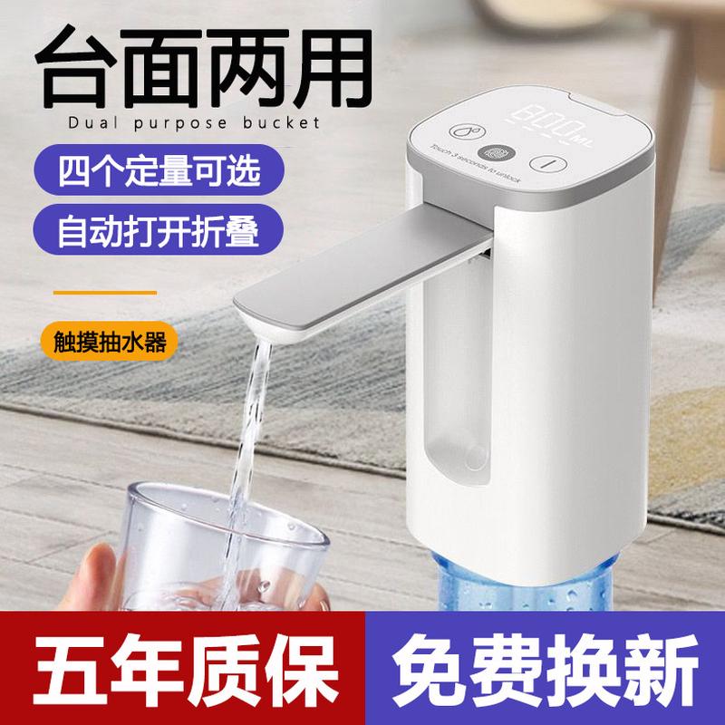 桶装水抽水器电动饮水机压水器水桶抽水泵出水量取水器自动上水大