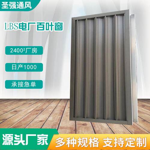 铝合金百叶窗双层防风沙外墙防雨百叶电动手动lbc电厂百叶窗