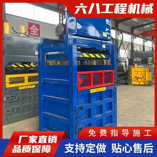 易拉罐油漆桶压扁机废纸箱编织袋打包机立式小型边角料压包机