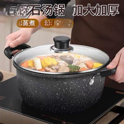 Soup pot non stick pot domestic induction cooker pot 不粘锅