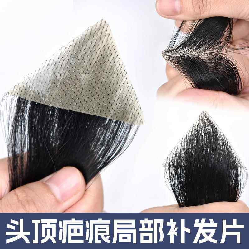 男士假浏海片鬓角补发假发片男女全真人发m型前额发际线 线假发贴