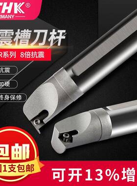 SIGER1010B配GER硬质合金内槽刀杆 小孔切槽刀架钨钢卡簧槽刀把