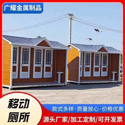户外成品厕所景区移动厕所智能环保厕所管理间洗手间一体卫生间