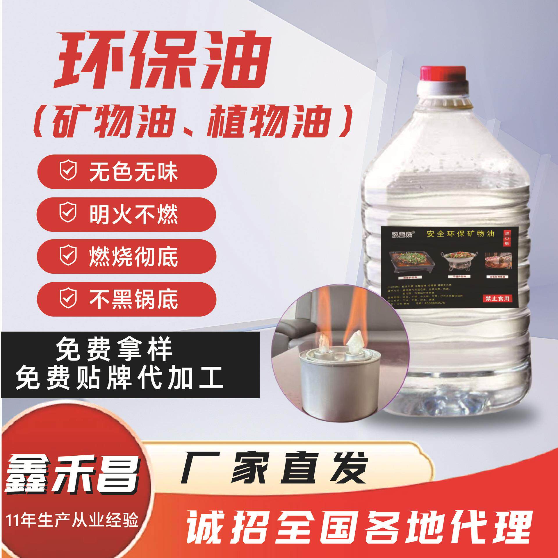 植物油燃料小火锅燃料油火锅铁锅炖外卖商用矿物油燃料环保油燃料