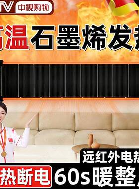 膜国石热PXM墨烯取暖电热壁挂墙暖气片发热片家用秋冬高温加取德