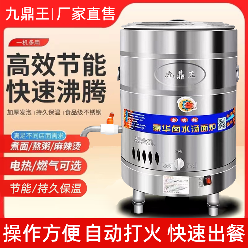 煮面炉商用电热多功能煤气汤锅节能卤肉桶天然气燃气商用煮面桶