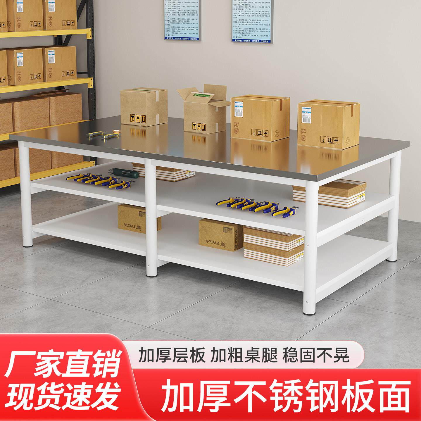 不锈钢双层工作台面桌子长方形快递打包裁剪台工厂车间操作包装台