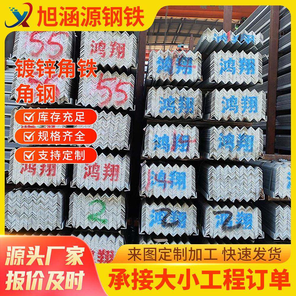 佛山现货63角铁热镀锌等边角钢Q235B镀锌三角铁国标40*40角铁