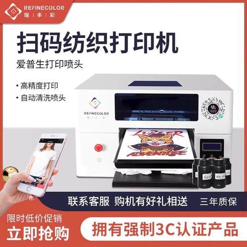 UV平板打印机手机壳金属陶瓷皮革光盘帆布服装T恤数码直喷印花机