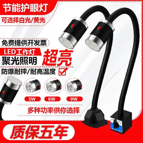 led机床工作灯车床灯超亮强光强磁220v铣床磁吸机床工作照明灯24v