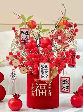 过新年装饰福桶摆件春节客厅发财果仿真花乔迁新居之喜抱抱桶礼物