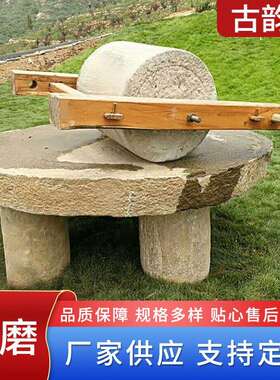 老碾盘石雕旧石磨庭院仿古做旧民间石雕碾子大理石农村老石磨摆件
