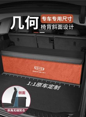 适用吉利几何E萤火虫G6/M6/A/C车载后备箱收纳箱汽车用品储物箱