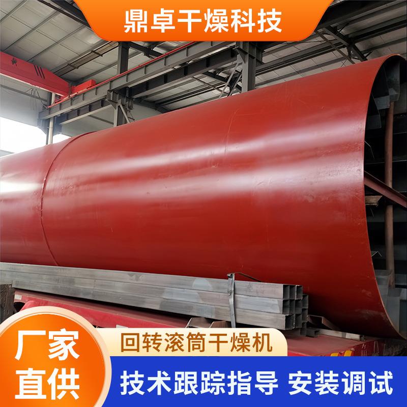 厂家直供硝酸磷肥回转滚筒干燥机粉末活性炭无氧煅烧窑设备烘干机