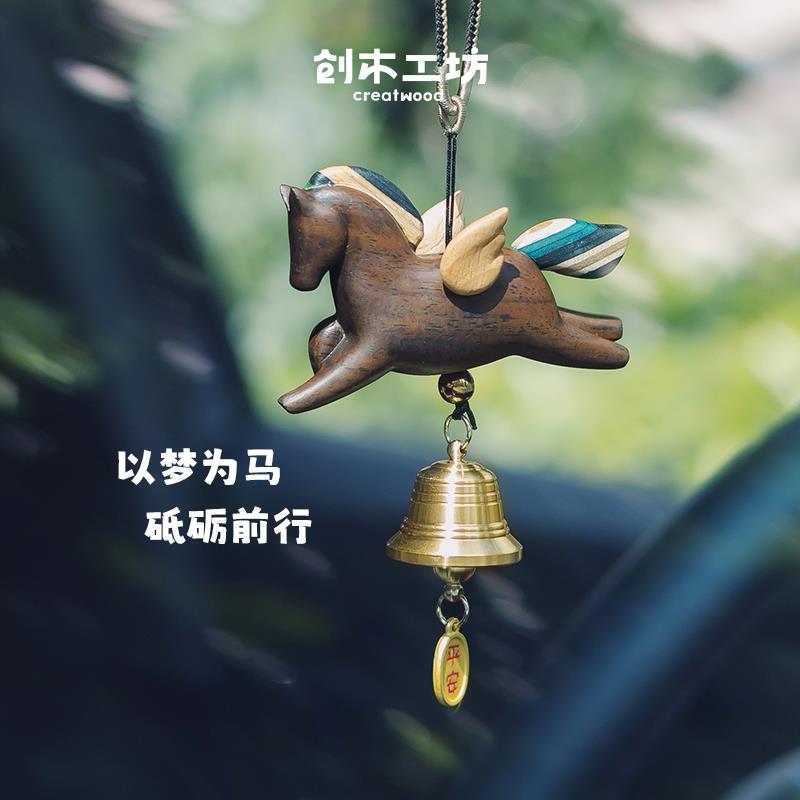 阳光彩虹小飞马/创木工坊礼物挂件可爱小挂饰清新件卧室挂饰门铃