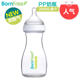 Bornfree美国进口born free新生宽口径PP塑料奶瓶奶嘴婴儿防胀气