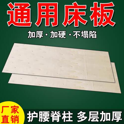 宿舍上下铺铁架床木板单人双人床板学校员工宿舍实心硬板护腰床板