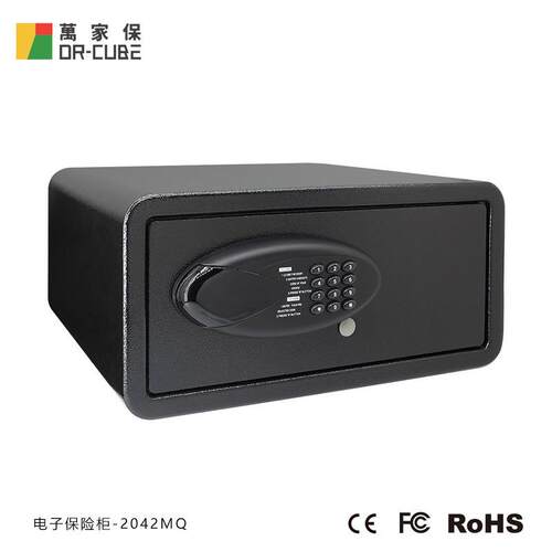 万家保-2042MQ密码保险箱家用防盗钥匙保险柜办公室钥匙保险箱