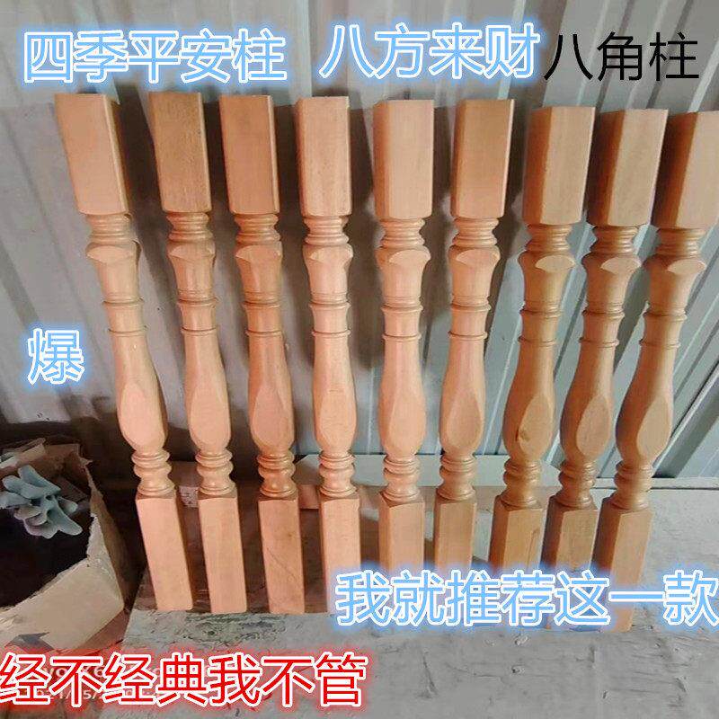 实木楼梯扶手 立柱经典款八角柱榉木橡胶木红橡覆式楼梯护栏 烤漆