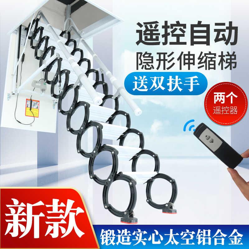 电动遥控伸缩楼梯阁楼家用电动室内升降复式隔层收缩隐形伸拉折叠