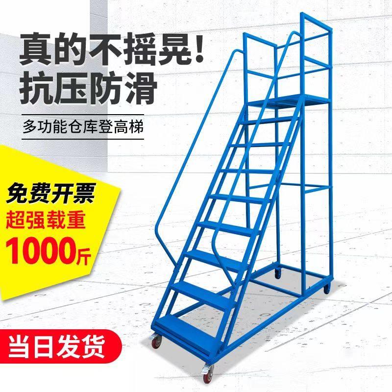 仓库登高车防滑静音可拆卸货架式上货高栏移动平台带轮梯子