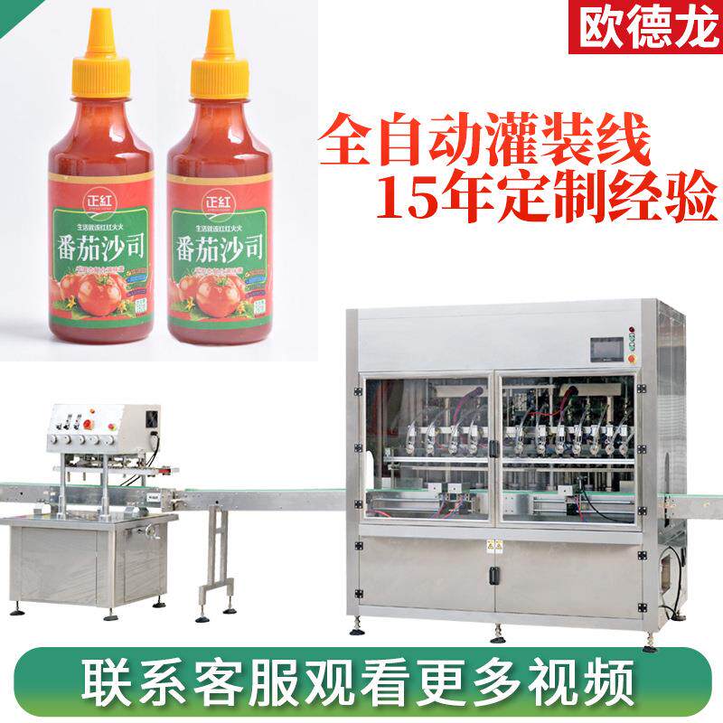 塑料瓶装番茄酱灌装机草莓果酱罐装设备小型膏体液体灌装机