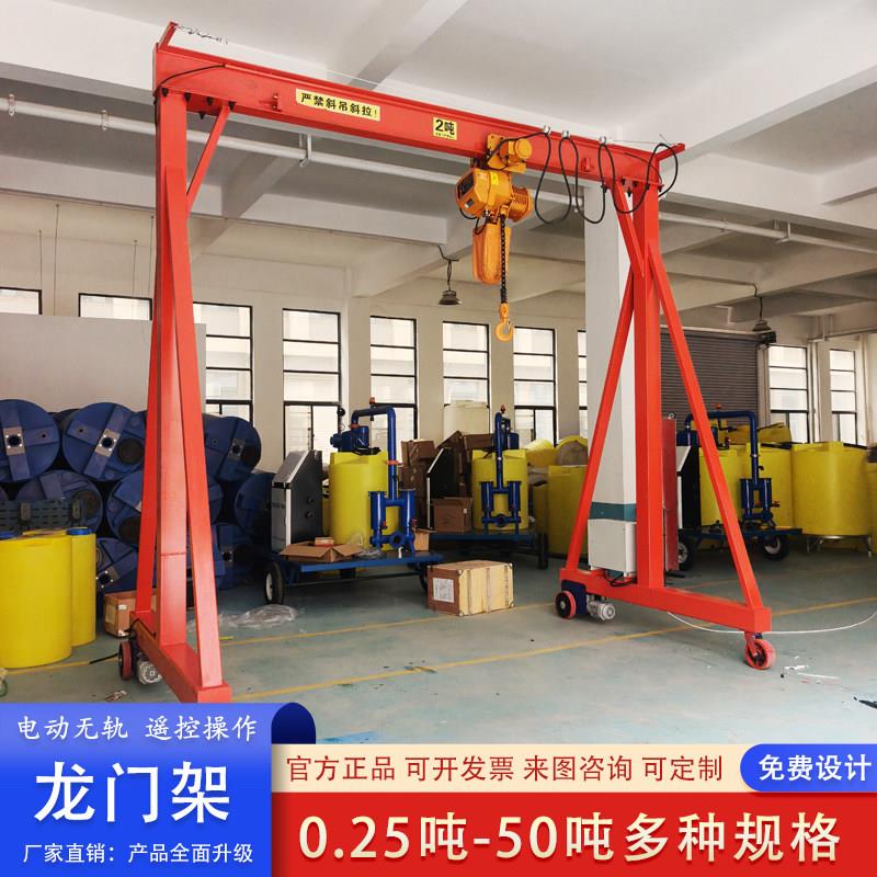 电动龙门架起重机移动式无轨门式起重机0.25-50吨厂家直销可定制