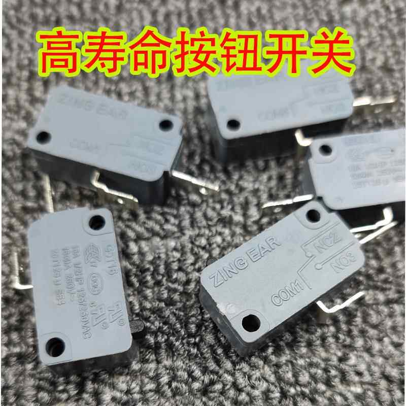 微动开关按钮发炮按键通用儿童电玩鱼机拍拍乐耐用优质游戏机配件