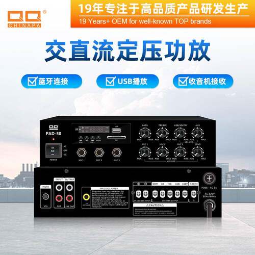 50W定压定阻背景音乐广播系统交直流100v功放