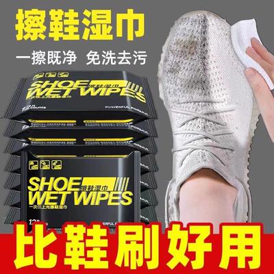 Special shoe cleaning wipes for sneakers, athletic shoes, an