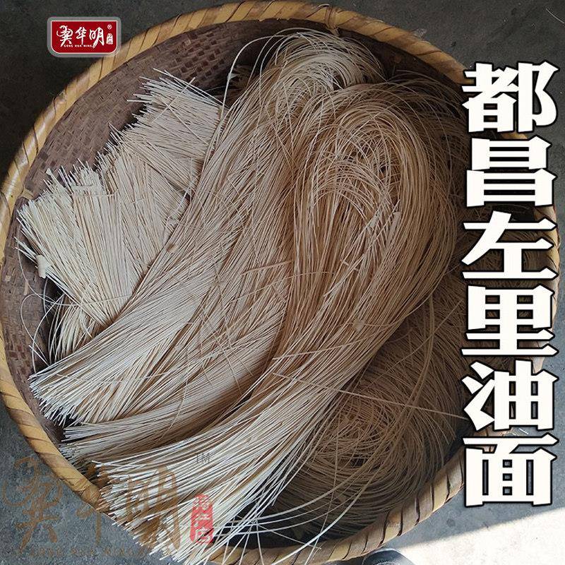都昌特产 左里油面 手工索面挂面咸面银丝面农家挂面月子宝宝江西