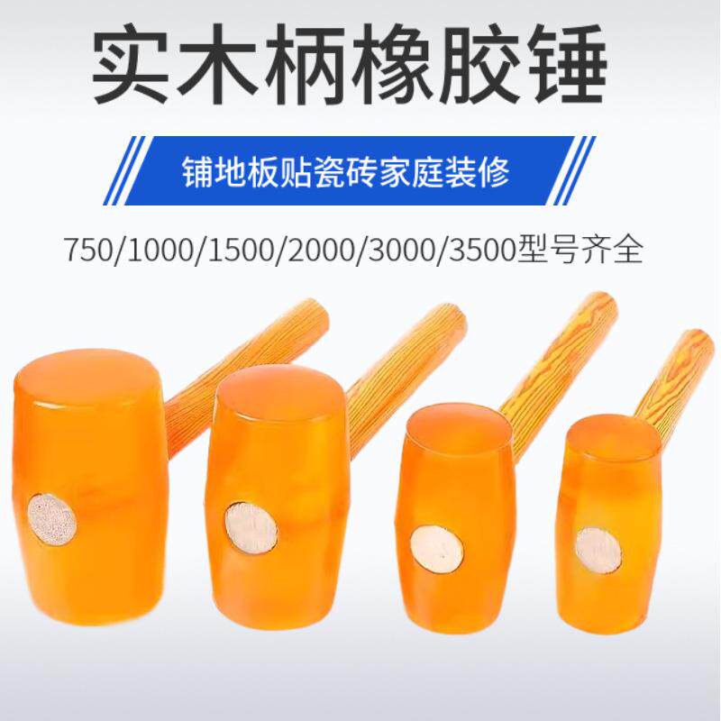 木柄橡胶锤透明榔头榔头橡皮锤塑料胶锤子牛筋锤橡胶安装锤包邮