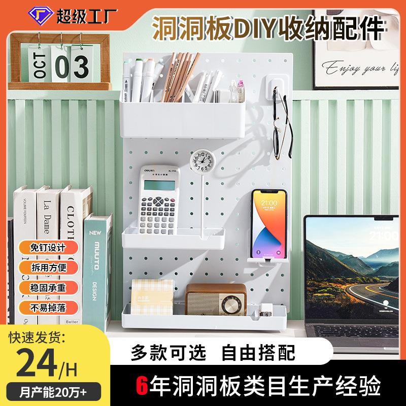 书桌收纳架桌面洞洞板置物架免打孔卧室学生宿舍学习桌整理架套装